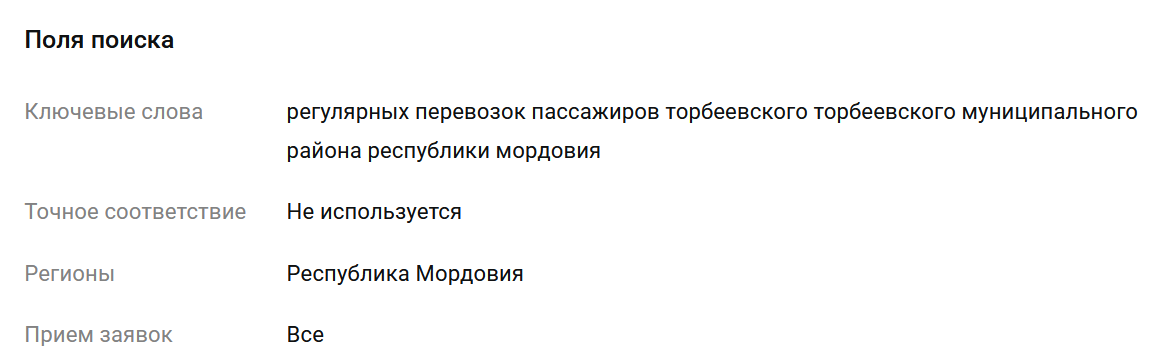 poisktenderov_torbeevo